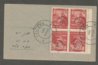 Israel 1948 Interim Cover With Herzl Stamps Mailed In Kfar Ata