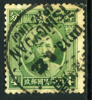 China 1933 Republic 4¢ Double Circle Sys Vfu G34 ⭐⭐⭐ ⭐⭐⭐