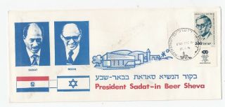 Judaica Israel Old Decorated Cover Visit Of Anwar Sadat In Beer Sheva 1979 Peace