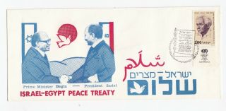Judaica Israel Old Decorated Cover Israel Egypt Peace Treaty Begin & Sadat 1979