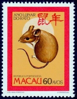 Macau 1984 China Year Of Rat Stamp