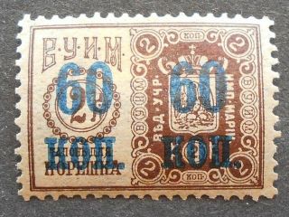 Russia - Revenue Stamps 1905 Theater Tax,  60 Kop Overprint,  Mh