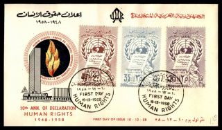 Egypt United Nations Human Rights Set 1958 Cachet On Unsealed Fdc