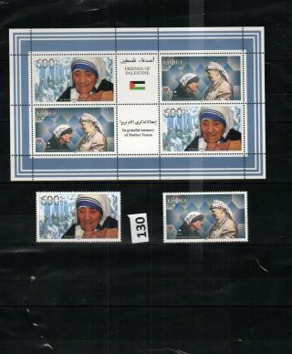 Fu Palestine 1997 - Mnh - Mother Teresa
