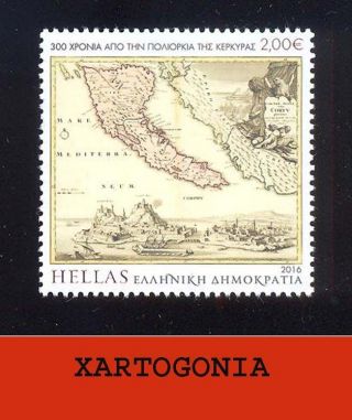 Greece 2016,  300 Years Since Siege Of Corfu,  Stamp,  ΜΝΗ