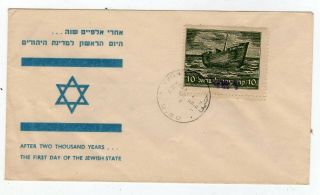 Israel 1948 Interim Cover Lot Q: 10m Refugee Ship Commemorative Illustrated Env