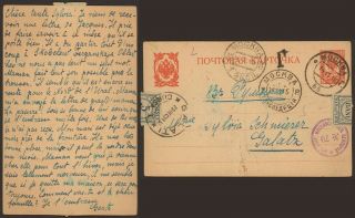 Russia Wwi 1915 Postal Stationery Moscow To Romania Censor Postage Due 32962/18