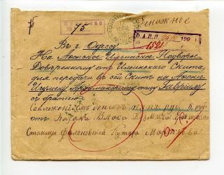 Russia 1901 Money Letter Cover To Mount Athos From Filonovo Don
