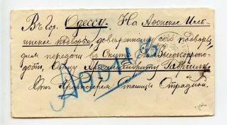Russia 1897 Money Letter Cover To Mount Athos From Otradnoe Kuban