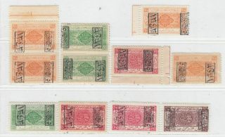 Saudi Arabia 1925 King Ali Issue 11 Stamps