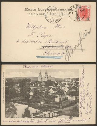 Austria 1905 - Postcard Zbaraz To Shanghai China 35006