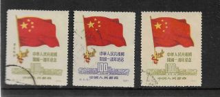 China 1950 Flag Of The People 