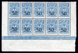 Russia 1918 Don Block Of 10 Stamps Kramarenko 5 Mnh Cv=300$
