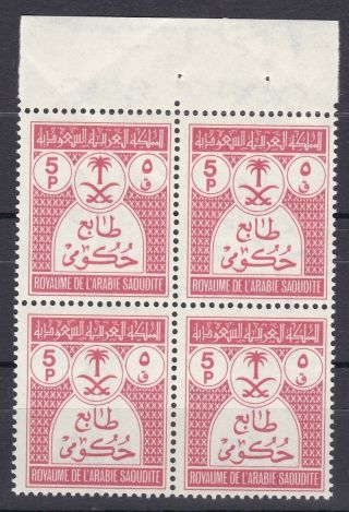 Saudi Arabia Official 1970 - 1972 Sc O52 5 Piaster Block Of Four Mnh Very Rare 5