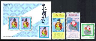 Japan 1991 Sc 2127 - 30 - 1992 Year 
