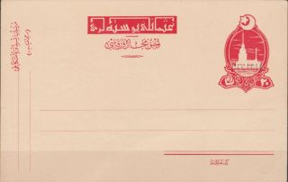 Turkey Ottoman Armenia 1919 20 Para Cilicie Ovp.  Flaws Stationery Card