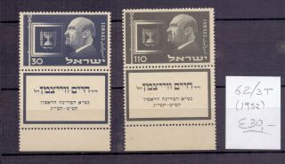 Israel 1952.  Stamp.  Yt 62/63tab.  €30.  00