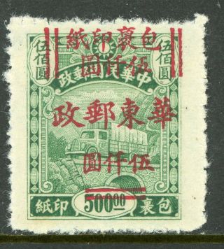 China 1949 East Liberated Parcel Post Scott 5lq27 W258
