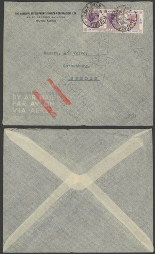 Hong Kong 1939 - Air Mail Cover To Sweden 34821/6