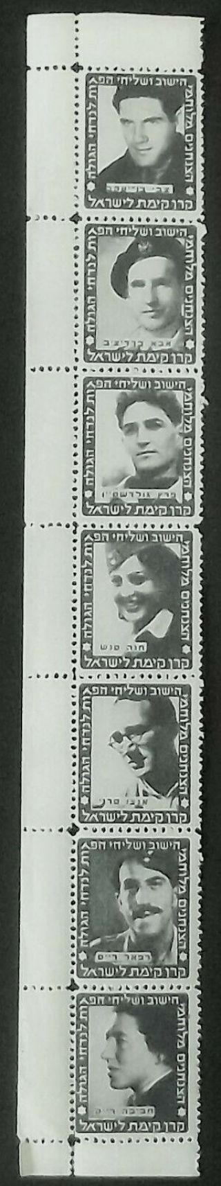 Palestine Israel Kkl Jnf Parachutists Blue Strip Of 7 Mnh Stamps