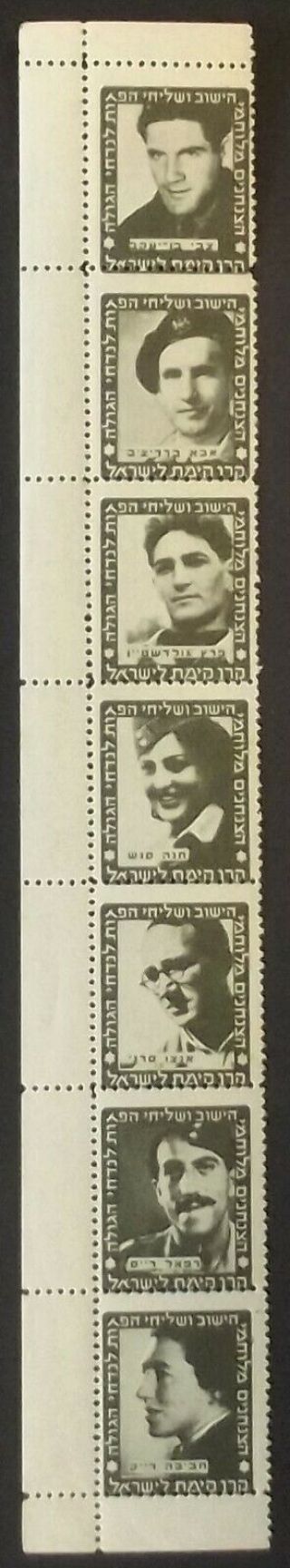Palestine Israel Kkl Jnf Parachutists Green Strip Of 7 Mnh Stamps