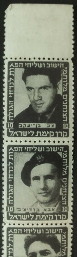 Palestine Israel Kkl Jnf Parachutists Black Strip Of 7 Mh Stamps