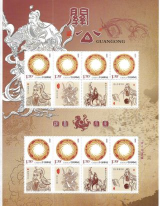 Chinese Postal Stamps The Romance Of The Three Kingdoms - Guan Gong Full Page
