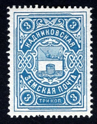 Russian Zemstvo 1913 Kadnikov Stamp Solov 25 Mh Cv=12$