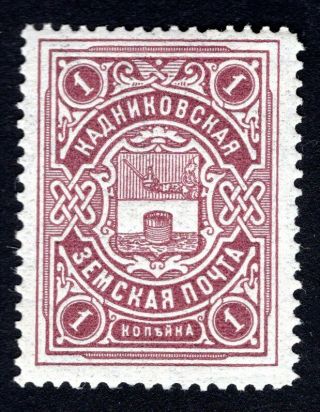 Russian Zemstvo 1913 Kadnikov Stamp Solov 24 Mh Cv=10$