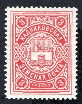 Russian Zemstvo 1911 Kadnikov Stamp Solov 22 Mh Cv=10$