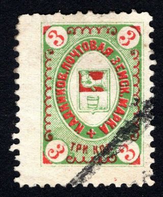 Russian Zemstvo 1898 Kadnikov Stamp Solov 14 Cv=15$ Lot2