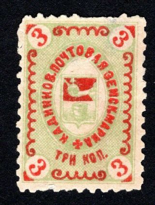 Russian Zemstvo 1895 Kadnikov Stamp Solov 12 Mh Cv=12$