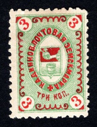 Russian Zemstvo 1893 Kadnikov Stamp Solov 11 Mh Cv=12$