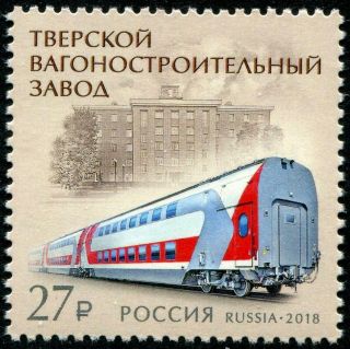 Tver Carriage Train Railroad Mnh Stamp 2018 Russia