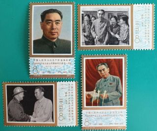 1977 China Chou Stamps Set Mnh