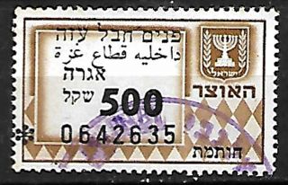 Israel Revenue Agrah Stamp 500sh.  Gaza Strip And Sinai.  1980