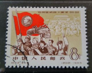 China 1959 Students Uprising 8f $5 Start