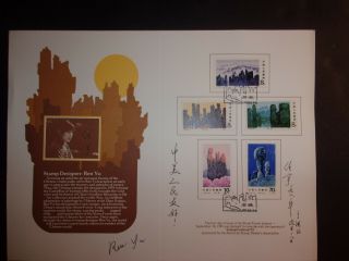 China Stone Forest Fdc Ren Yu Designer Signed Souvenir Folder 1981 Id 1584
