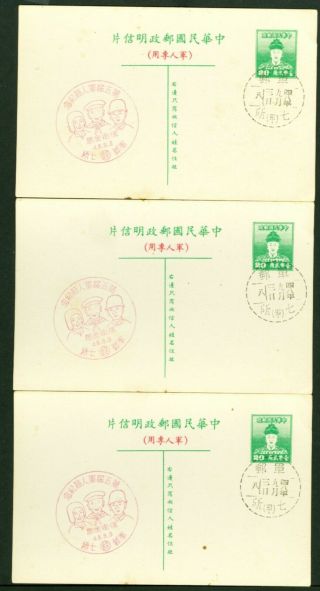 Taiwan Koxinga Military Postal Cards Field Post 7 Matsu Cancel 3 Copies 1 - 421