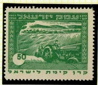 Israel Palestine 1946 Kkl Jnf Israel Error Stamps Shift Value Very Scarce.