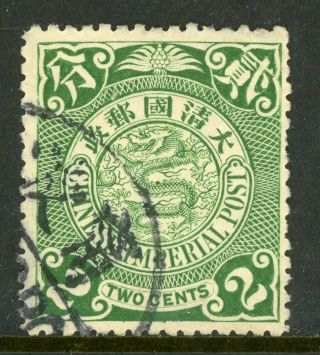 China 1900 Imperial 2¢ Coiling Dragon Unwatermarked Vfu E826 ⭐⭐⭐⭐⭐⭐