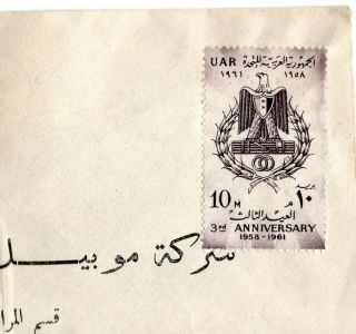 Egypt Advertising Cover With Perfin Stamp Lot 3