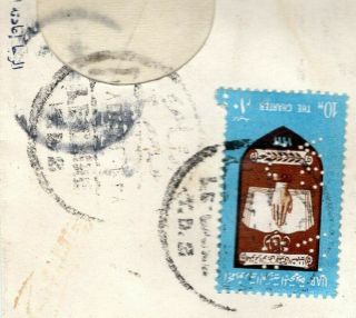 Egypt Advertising Cover With Perfin Stamp