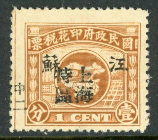 China 1949 North Liberated Revenue Shifted Overprint Mnh H421