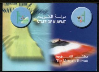 Kuwait 2003 The Martyr 