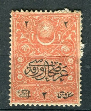 Turkey Classic Ottoman Empire Early Revenue Issue Perf 2pi Value