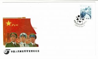 China Prc 1988 Great Wall First Day Cover - Z115