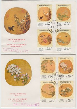China Taiwan 1974/75 Ancient Chinese Fan Paintings 2x Official Illustrated Fdc