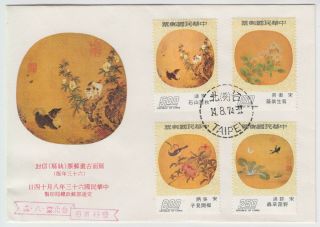CHINA TAIWAN 1974/75 Ancient Chinese fan paintings 2x official illustrated FDC 2
