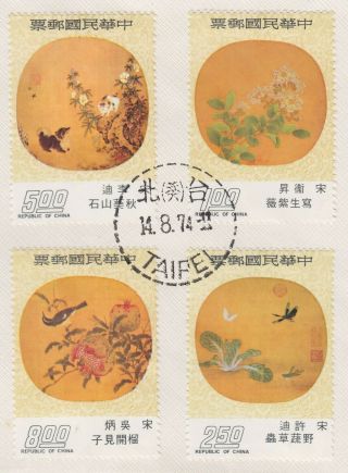 CHINA TAIWAN 1974/75 Ancient Chinese fan paintings 2x official illustrated FDC 3